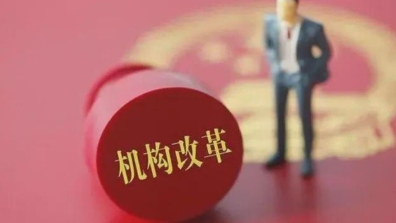 成立5年的北海市综合行政执法局撤销:职责回归主管部门