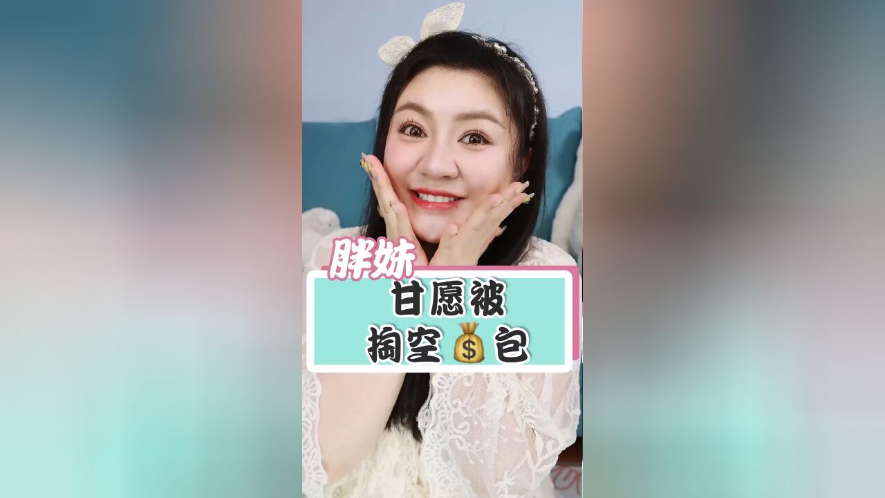 为了抢我的qian,这些品牌也太煞费苦心了!