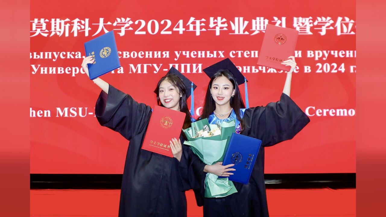 奔赴人生新征途!深北莫举行2024年毕业典礼暨学位授予仪式