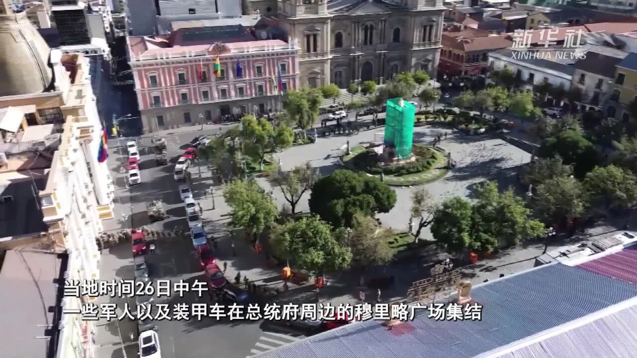 玻利维亚总统谴责“政变企图”