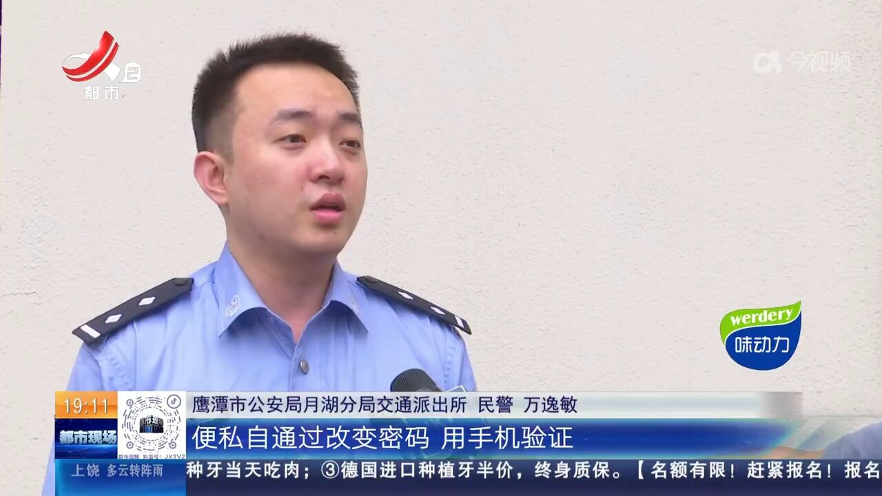 鹰潭月湖:卖了的东西又偷回来 这种行为不能“惯”