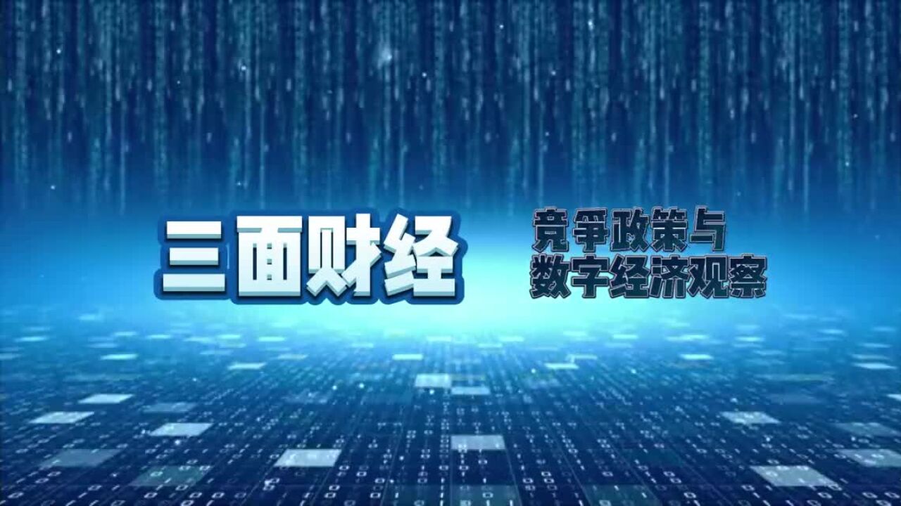 【三面财经】国际清算银行:央行必须为人工智能的深远影响做好准备