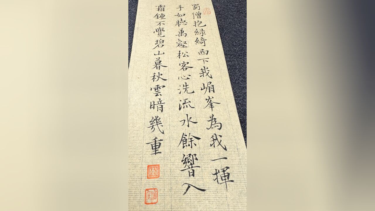 今夕社小楷,李白《听蜀僧濬弹琴》