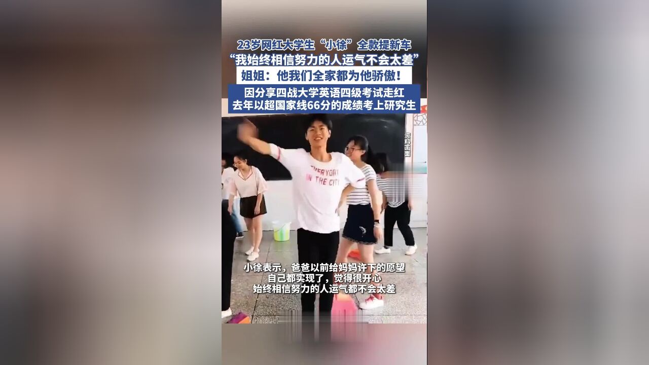 23岁网红大学生“小徐”全款提新车