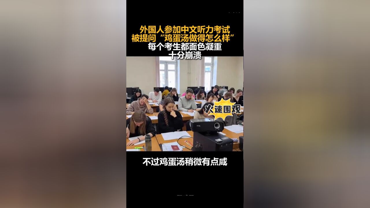 外国人学中文,就和中国人学英文一模一样.都痛苦