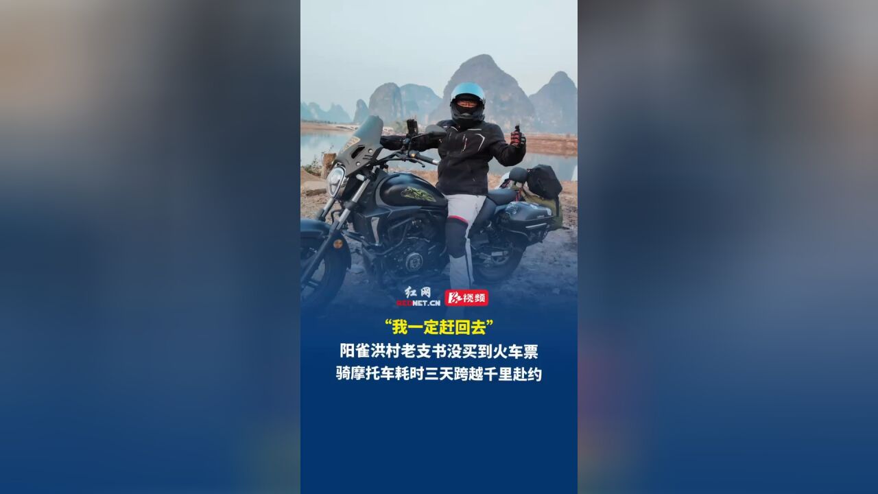 新春走基层|沅江:老支书“千里走单骑” 就为回村“吃席”