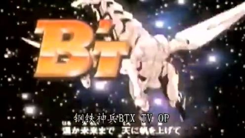 钢铁神兵-1994电视版(OP)