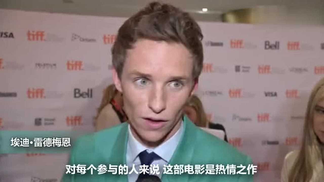 第39届多伦多电影节 霍金传记片《万物理论》首映