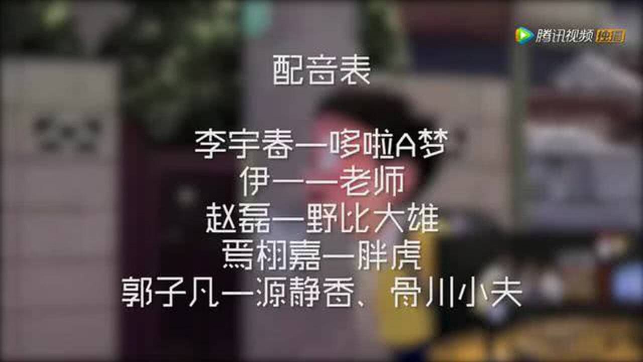 燃烧吧少年李宇春变身哆啦a梦郭子凡扎起辫子扮静香