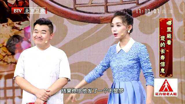 哪里能看您的长寿信息