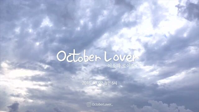 October Lover