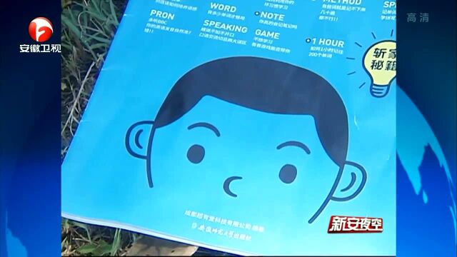 庐江:打击电信诈骗 转账前要多核实身份