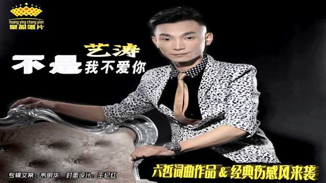 不是我不爱你