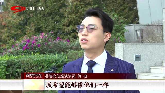 道德模范故事汇基层巡演启动