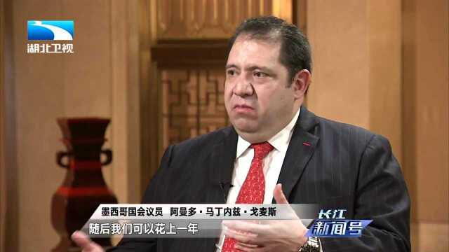 《外交官眼中的改革开放3》墨西哥国会议员 我愿为中墨交流搭起一座桥梁