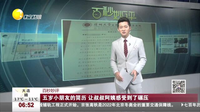 上学最害怕的事来了 高校给家长寄成绩单