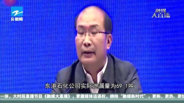 泉州通报碳九泄漏事故 泄漏量实为69.1吨 涉事企业违规操作刻意隐瞒事实