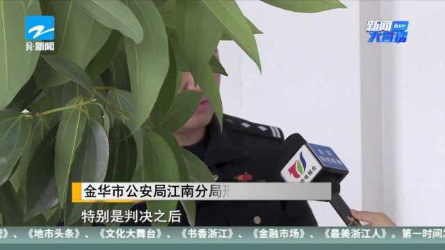 金华警方破获一起涉黑案 “黑老大”涉6宗罪获刑14年