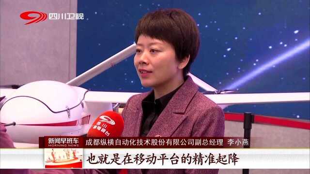 军民融合成果发布 无人机成亮点