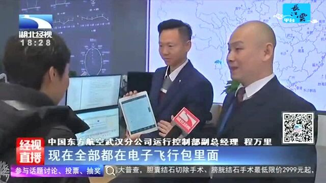 改革开放40年 探访航空公司“大脑”