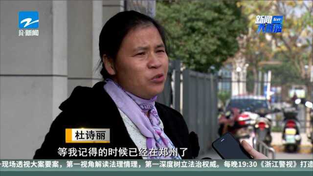 补办证件查出“黑户” 民警帮忙千里寻亲