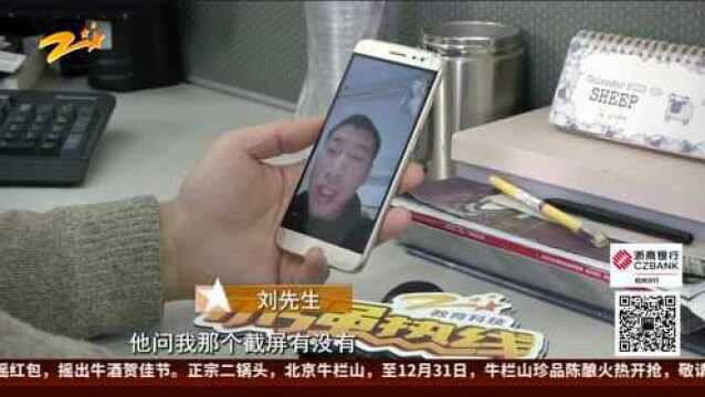 蹊跷的中奖名单(上) 京东软件抽金条获奖名单没有我?