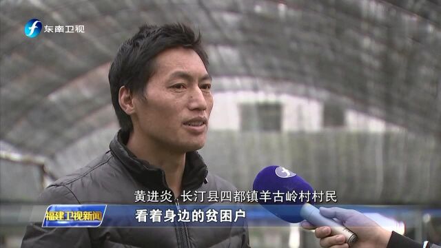 长汀:种下“平民兰”迈上脱贫路