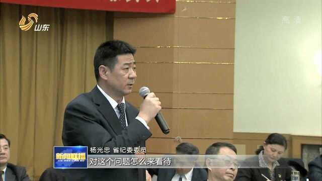 山东:紧盯“关键少数”强化党内监督