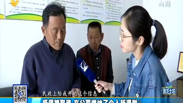 低保被取消 在公司缴纳了个人所得税?