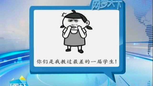 加油!高考生:高三毕业班班服印老师“口头禅” 满满的爱和回忆