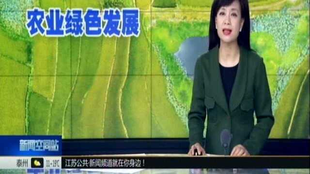 农科院发布《中国农业绿色发展报告2018》化肥农药使用量实现负增长