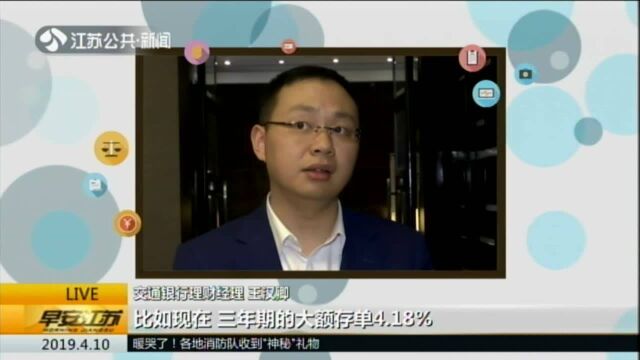 稳健型投资者买基金还是买大额存单?