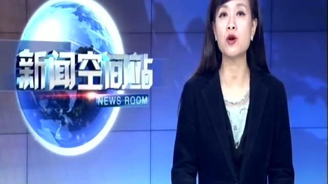 盐城响水:社会各界代表今晨向遇难同胞致哀