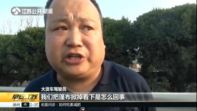 淮安:车载30吨金属废渣 高速突起火