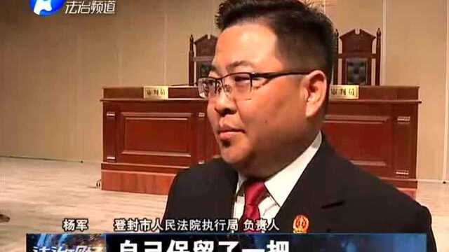 执行风暴:低价转卖抵押车 “老赖”被判拒执罪