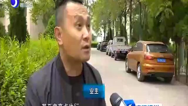 物业公司信用等级降为C级 业主望尽快更换物业