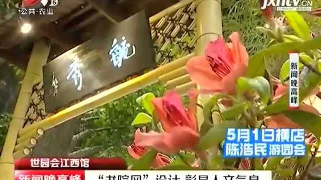 “书院风”设计 彰显人文气息