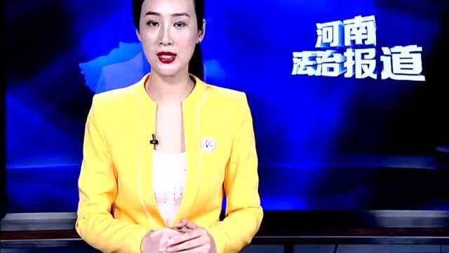 汝州市召开扫黑除恶专项斗争工作会议