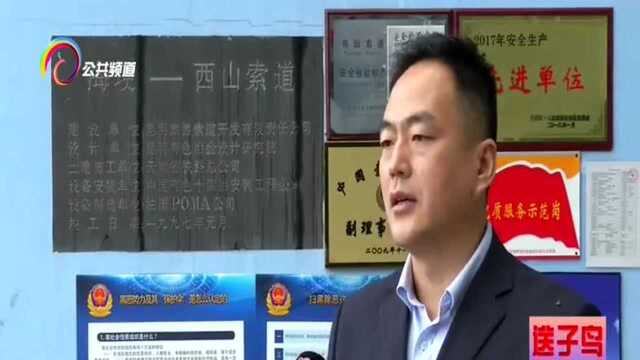 滇池旅游索道恢复运营 舒适度安全性全面提升