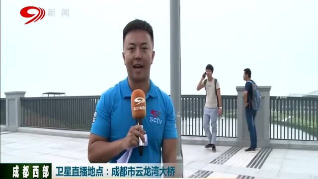 卫星直播地点:成都市云龙湾大桥 一桥横跨锦江 出行更便捷