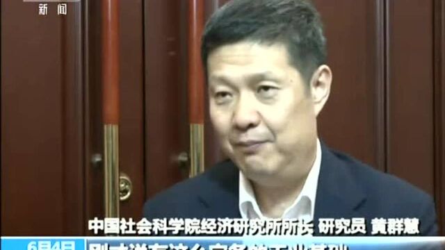 中国产业基础坚实有力 产业配套能力受到外资青睐