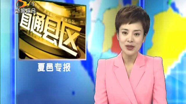 夏邑县首批1500辆共享电单车投入使用