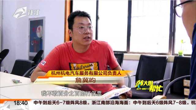 知豆车主送修将近3个月还没修好 知豆售后服务点:车型停产 配件难找