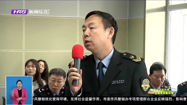 电波连接民情 共话市场监管