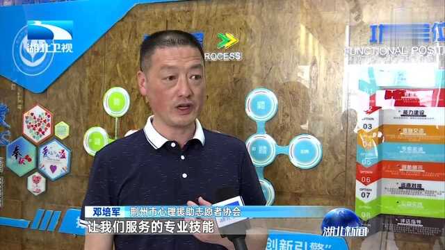 湖北社工:基层社会治理的好帮手