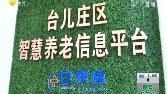 “时间银行”试点启动 开启“互助养老”新模式