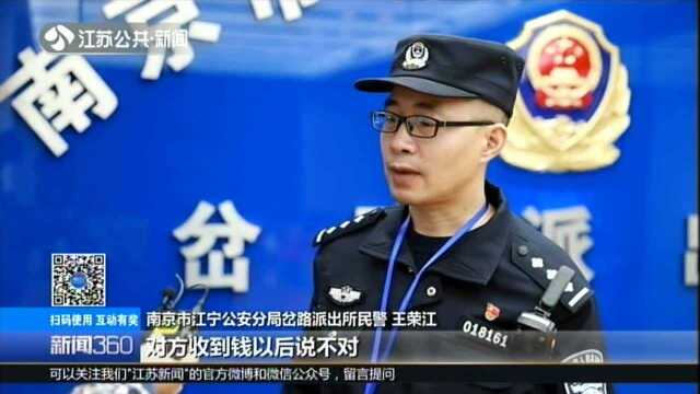 谨防网络诈骗:南京——转账截图全是假的 女学生被“老乡”骗走5800元