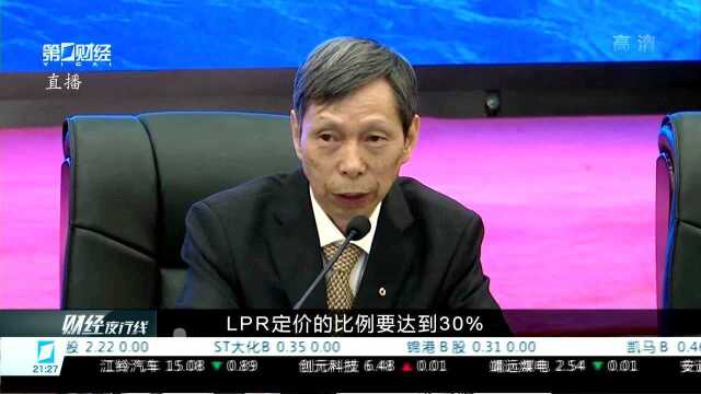 建行:新增贷款中LPR应用比例达到56%