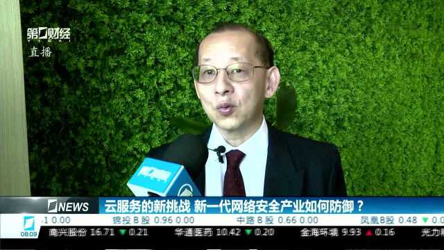 云服务的新挑战 新一代网络安全产业如何防御?