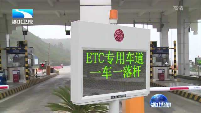 湖北高速公路货车ETC开始发行